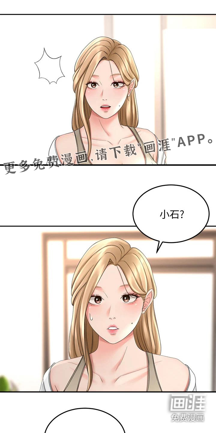 剑道奥义第42话图