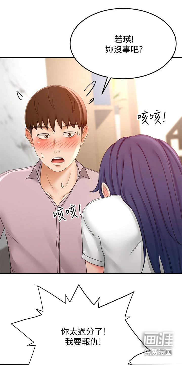 剑道奥义第43话图