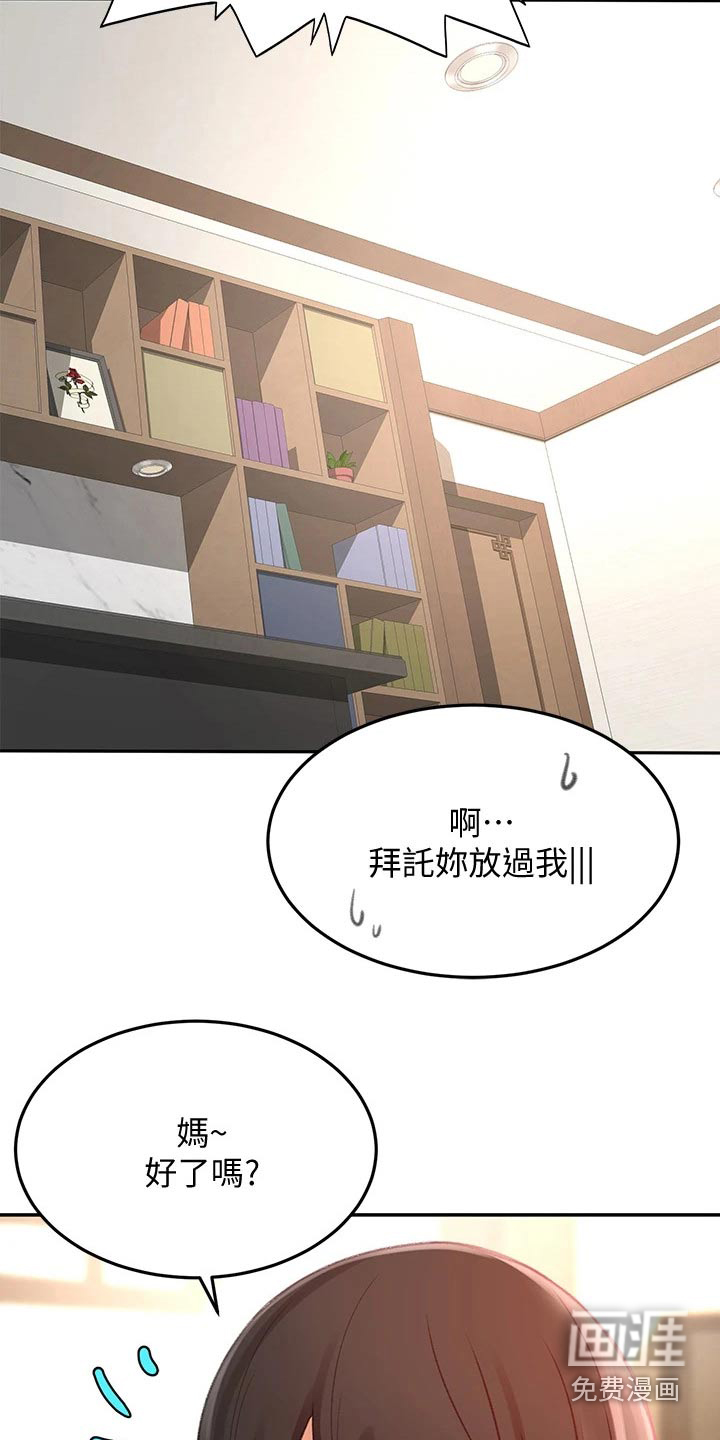 剑道奥义第43话图