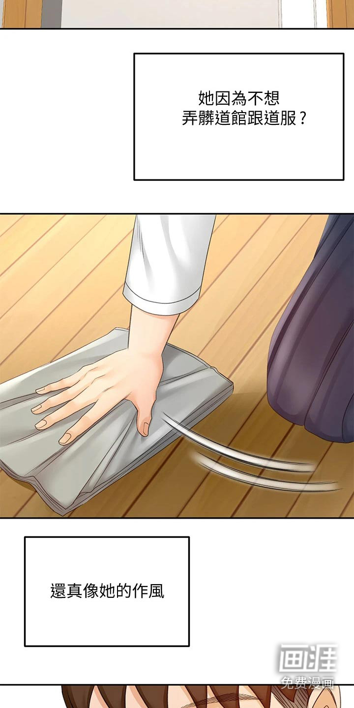 剑道奥义第48话图