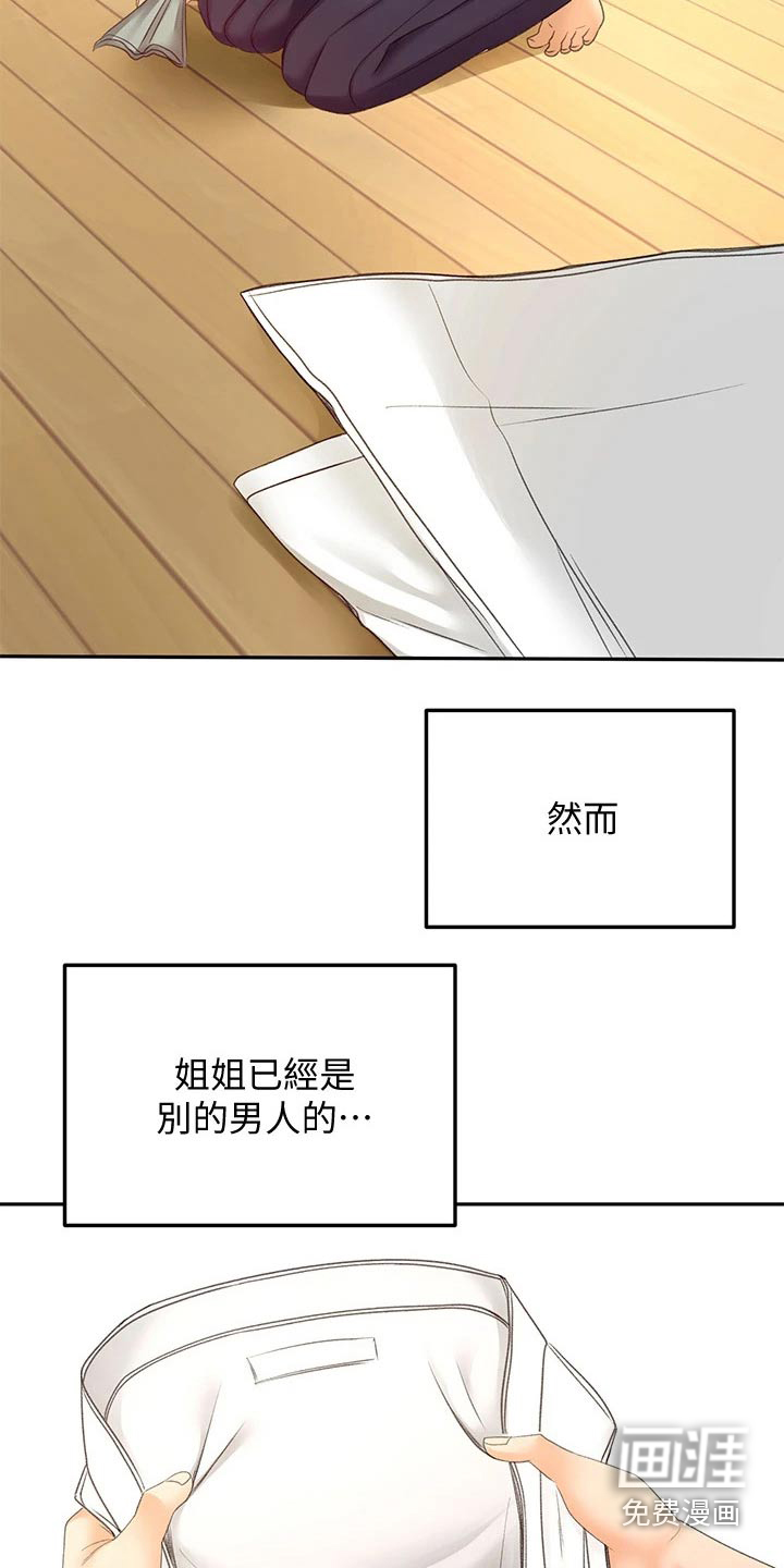 剑道奥义第48话图