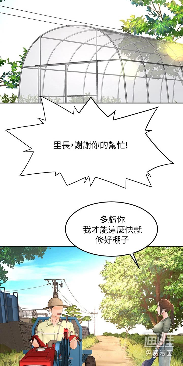 剑道奥义第48话图