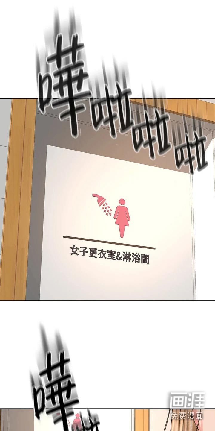 剑道奥义第48话图