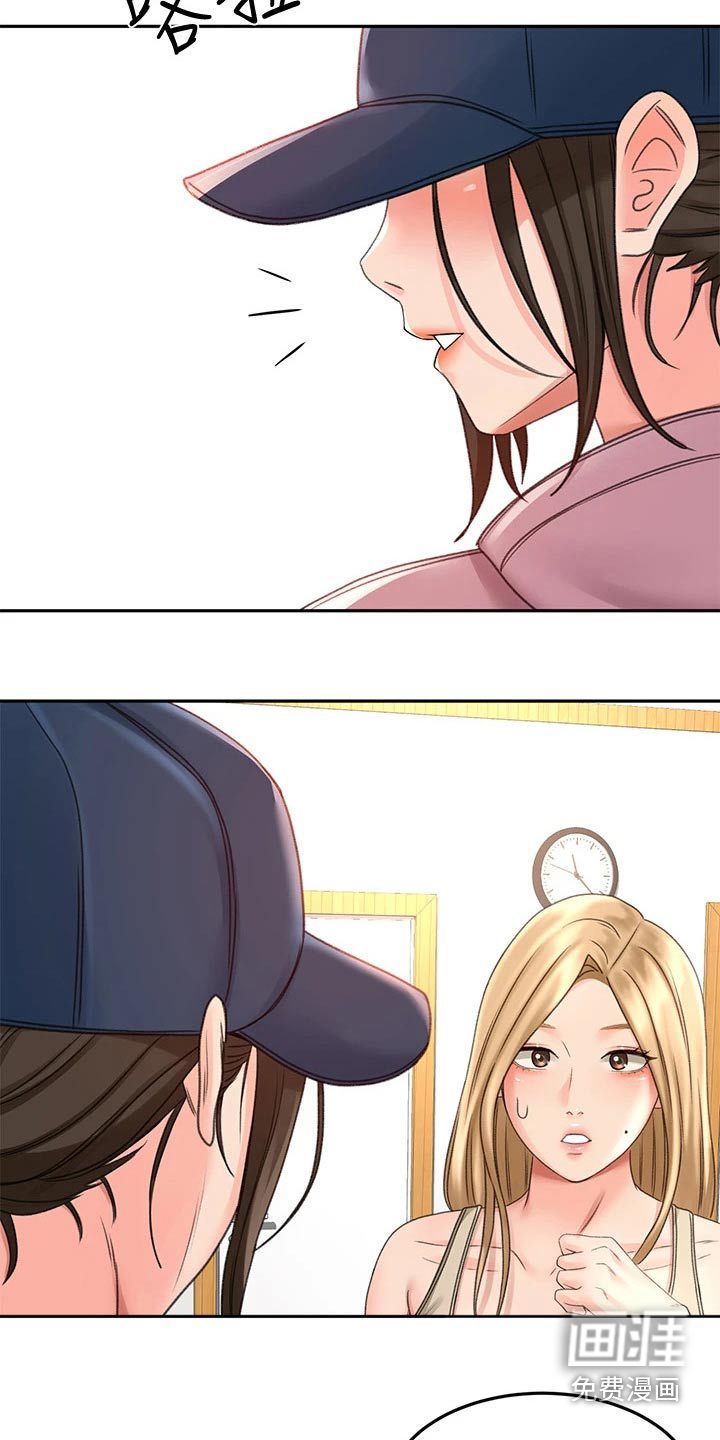 剑道奥义第48话图