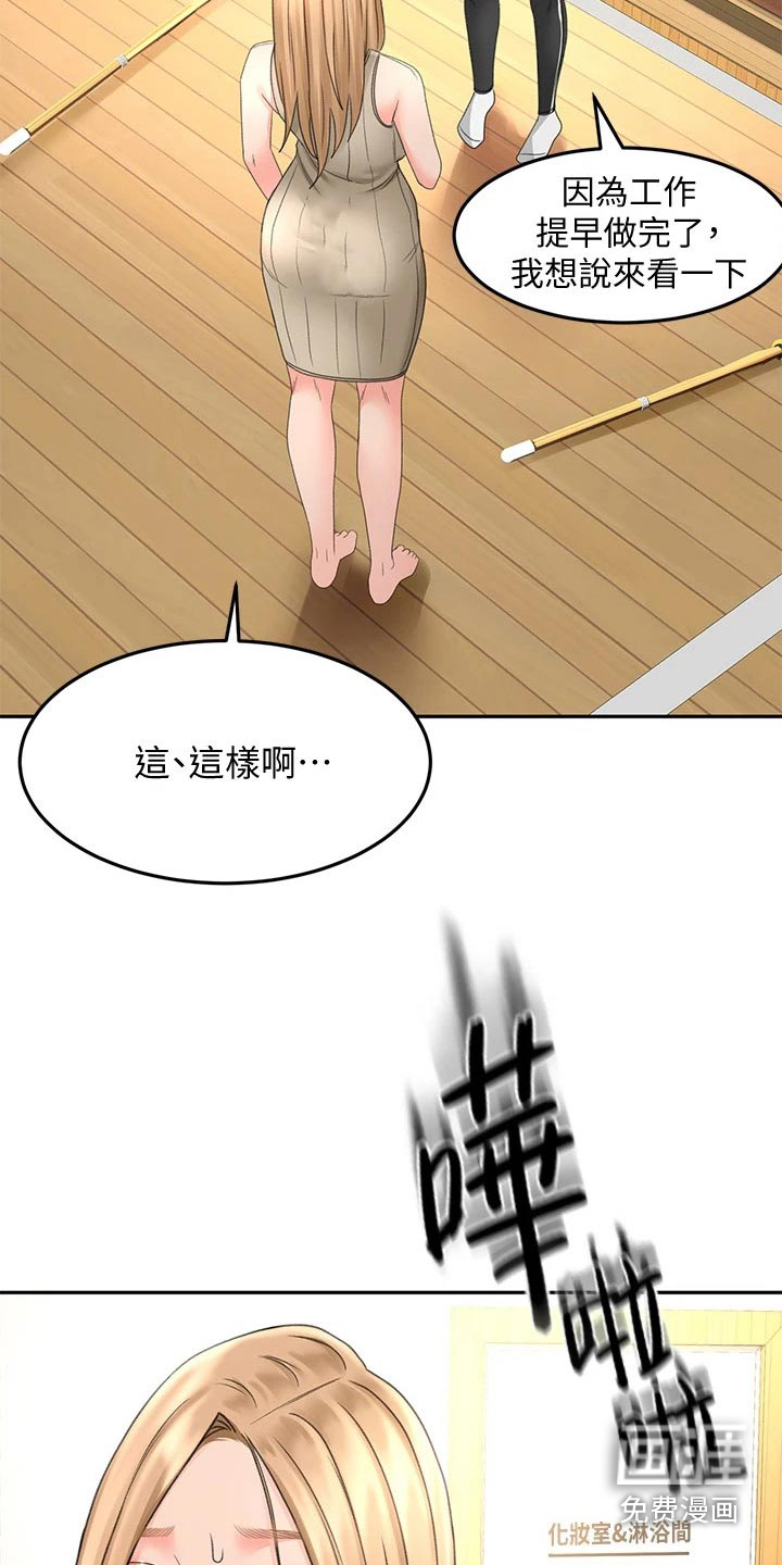 剑道奥义第48话图