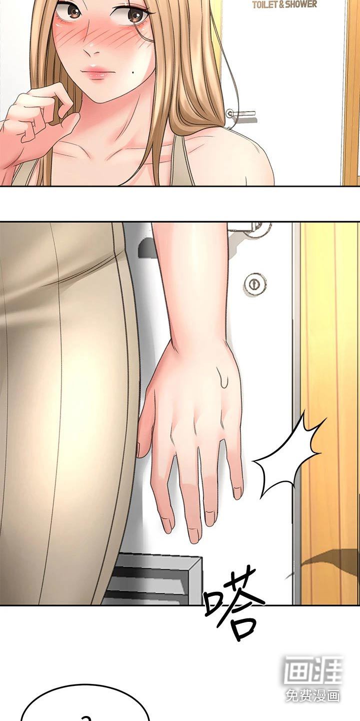 剑道奥义第48话图