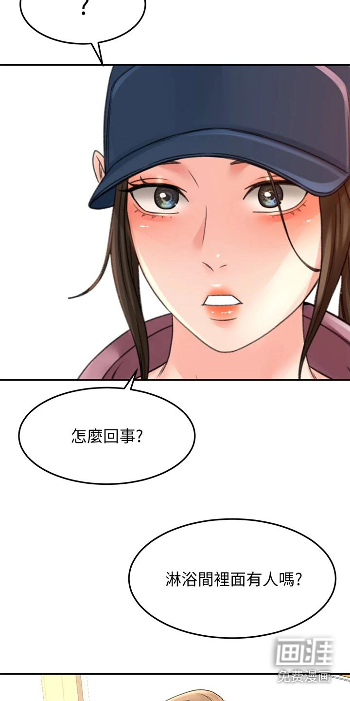 剑道奥义第48话图