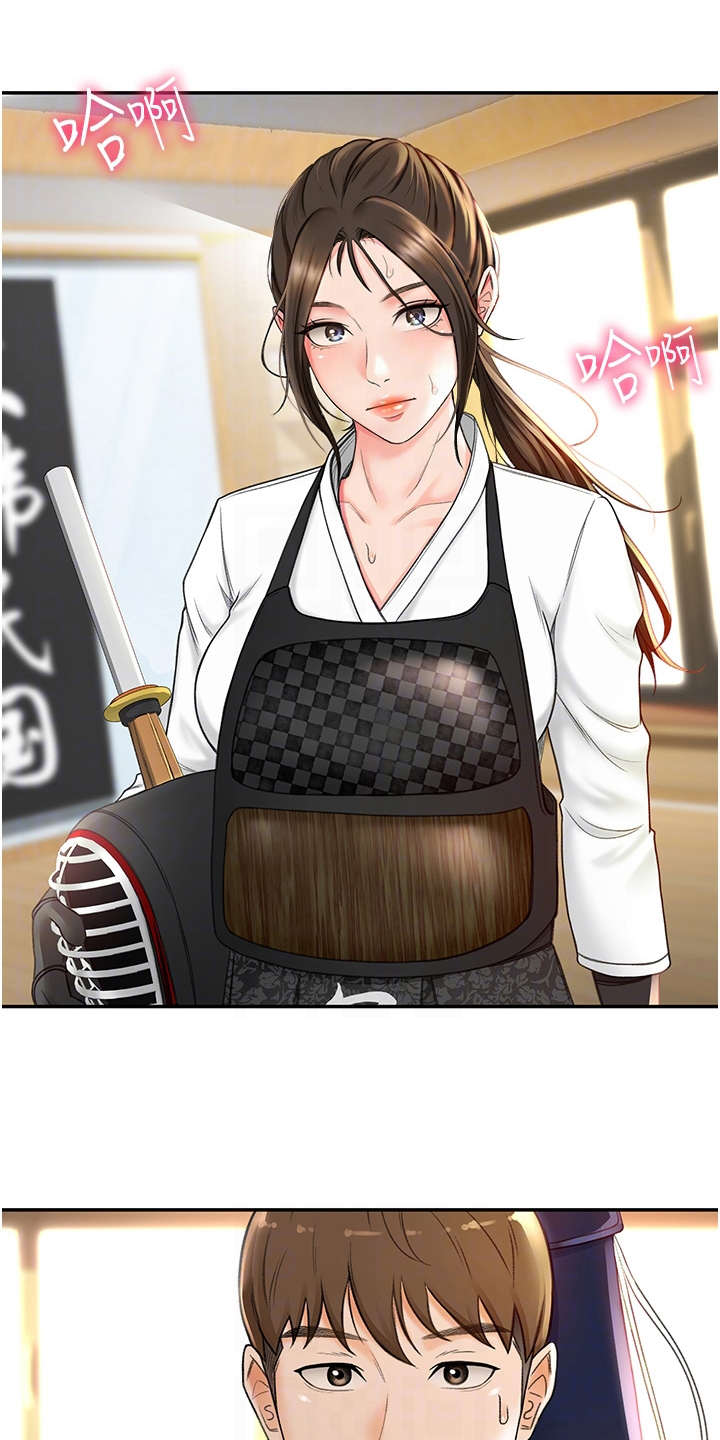 剑道奥义第8话图