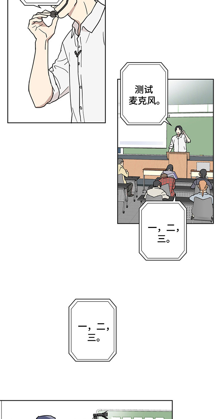 教习间谍第1话图