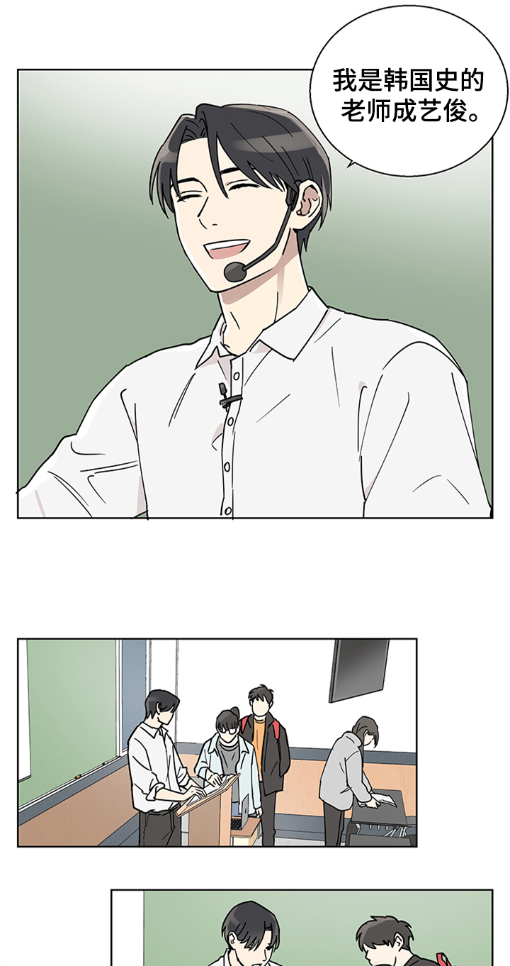 教习间谍第1话图