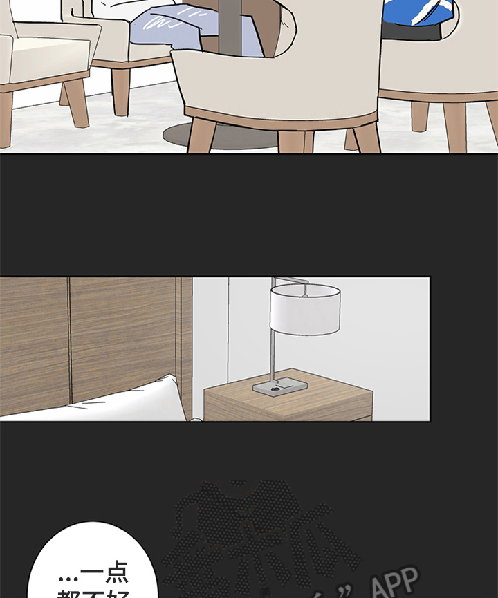 教习间谍第10话图