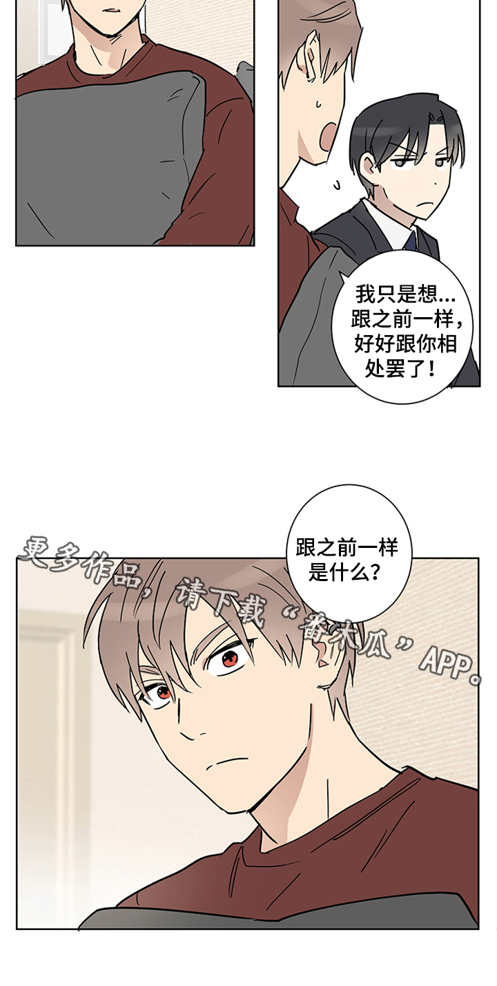 教习间谍第11话图