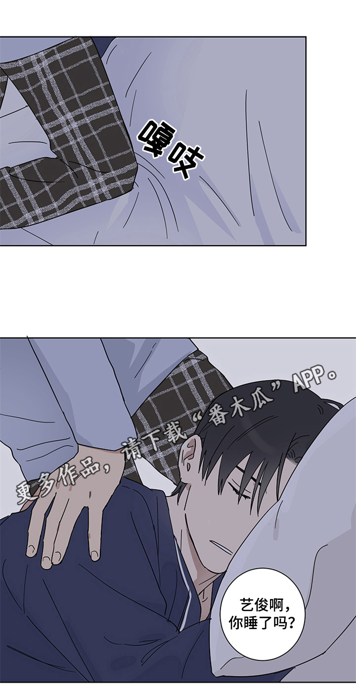 教习间谍第13话图