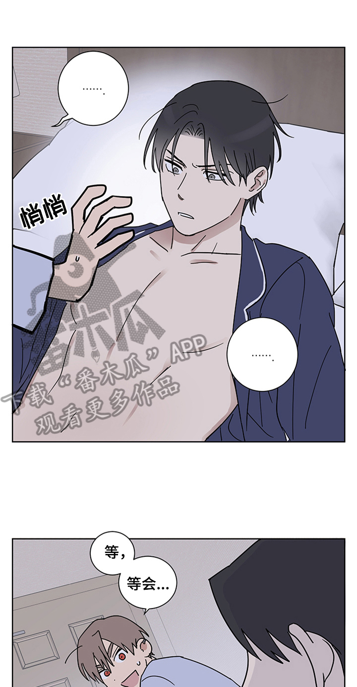 教习间谍第14话图