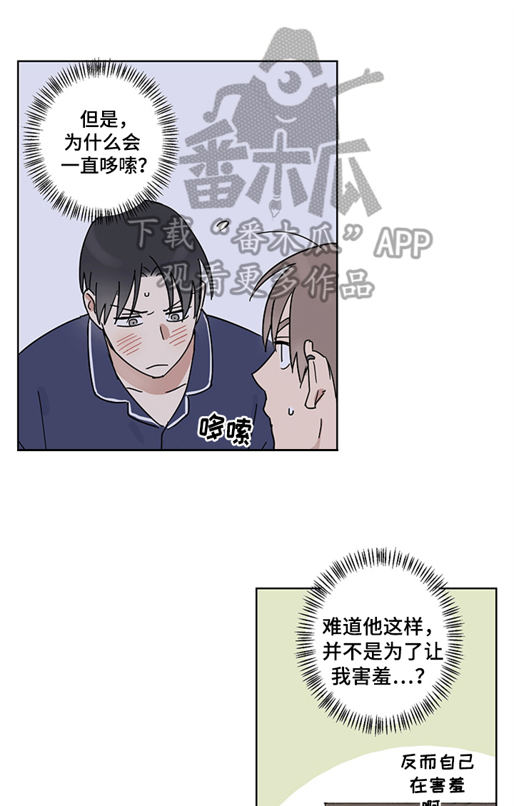 教习间谍第15话图