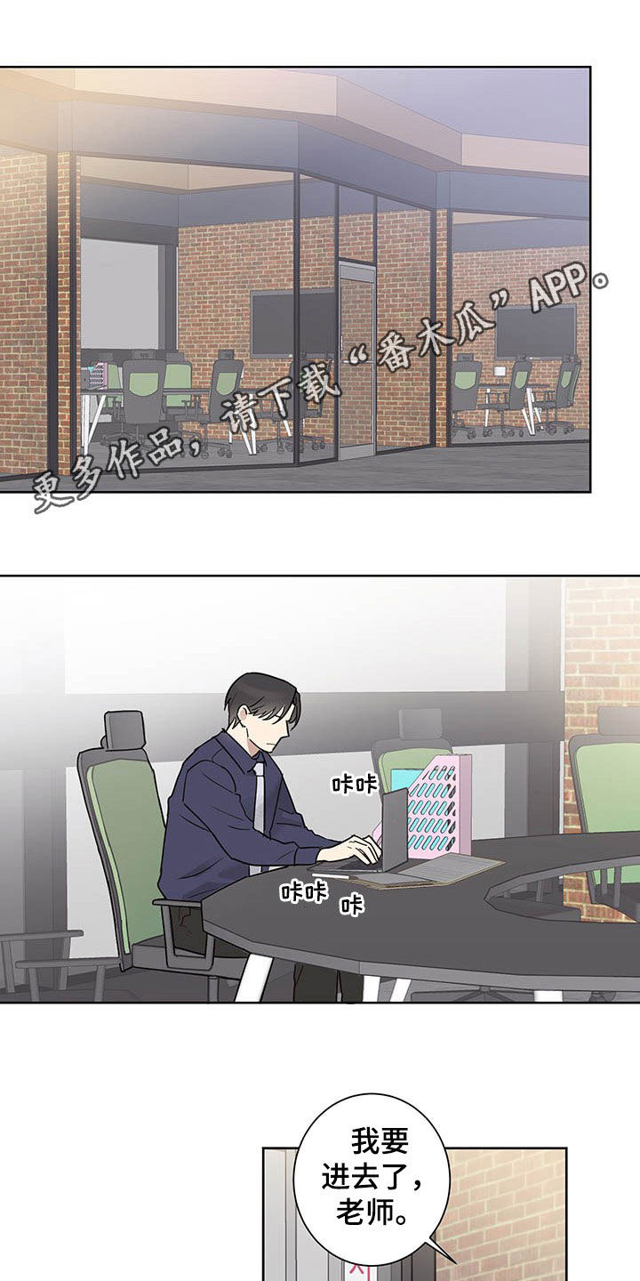 教习间谍第16话图