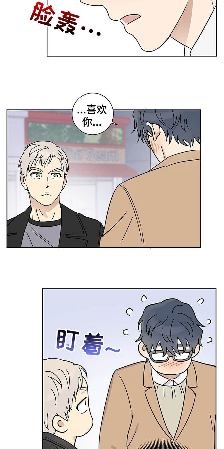 教习间谍第17话图