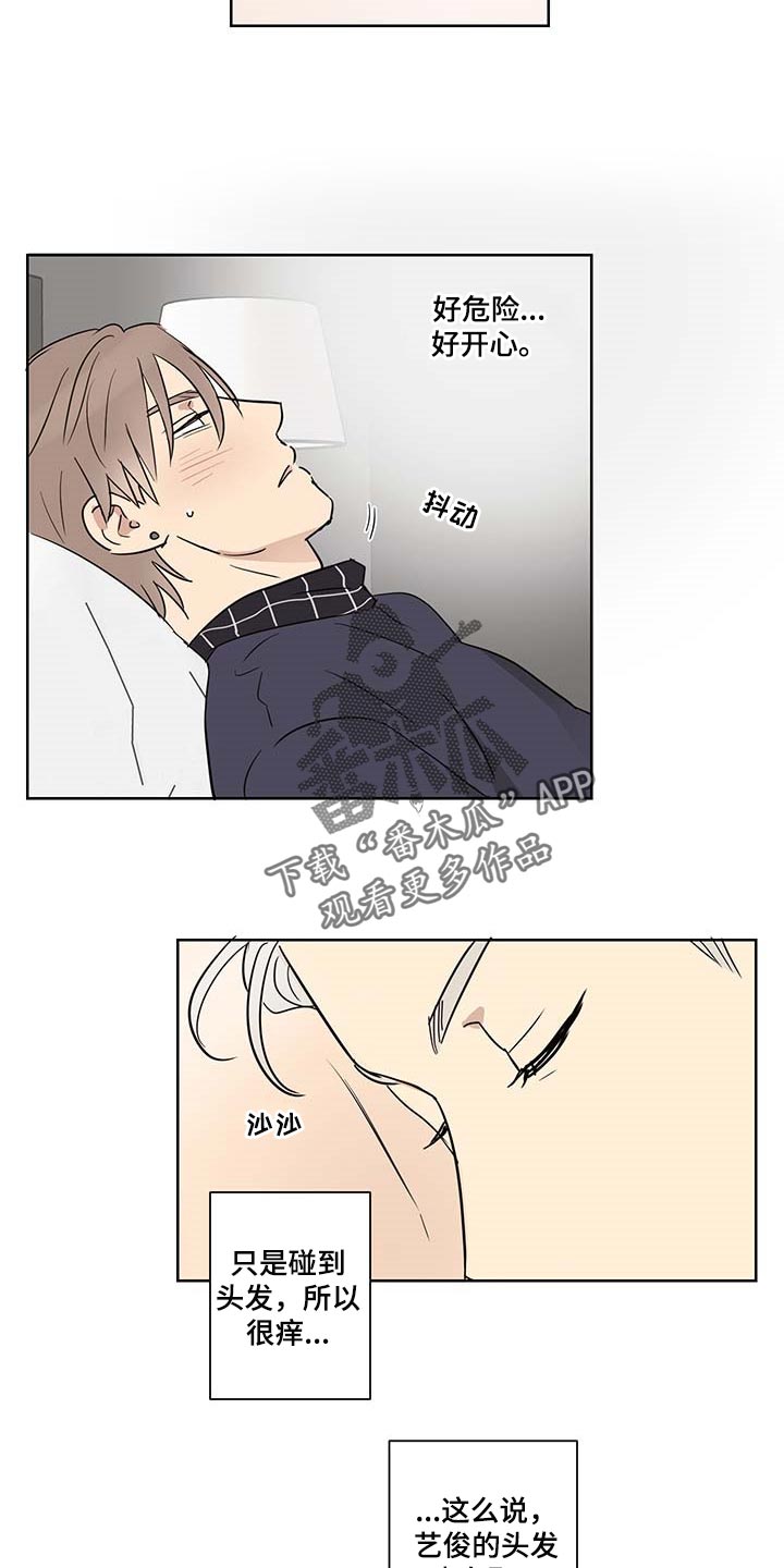 教习间谍第19话图