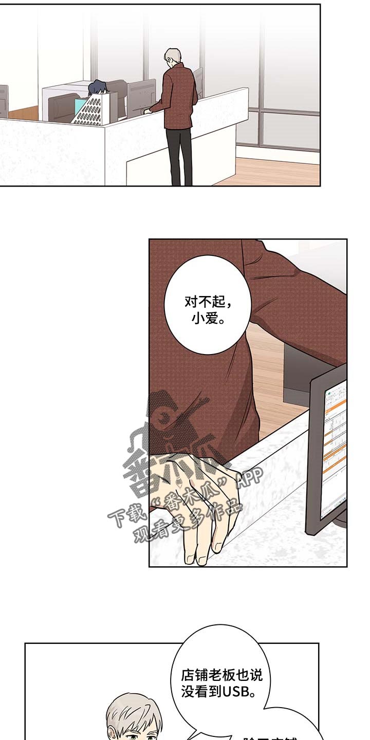 教习间谍第20话图