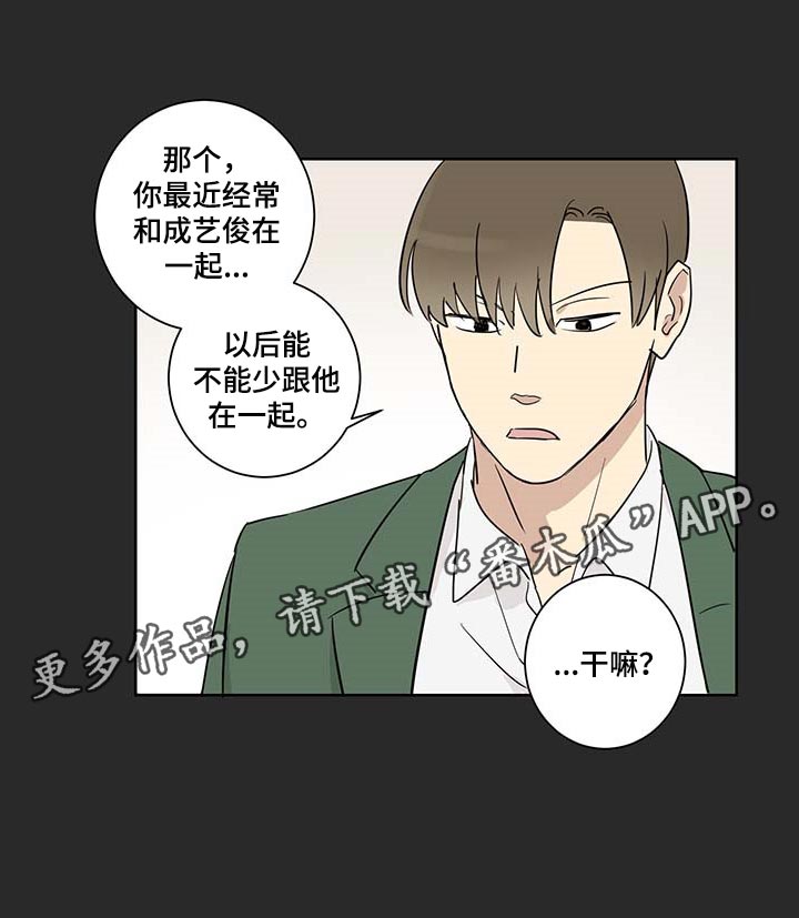 教习间谍第22话图