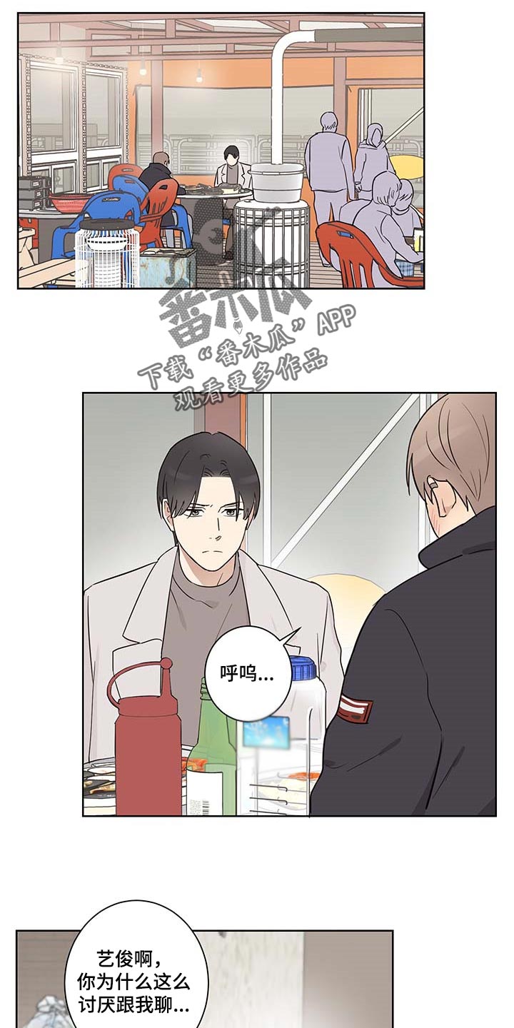 教习间谍第27话图