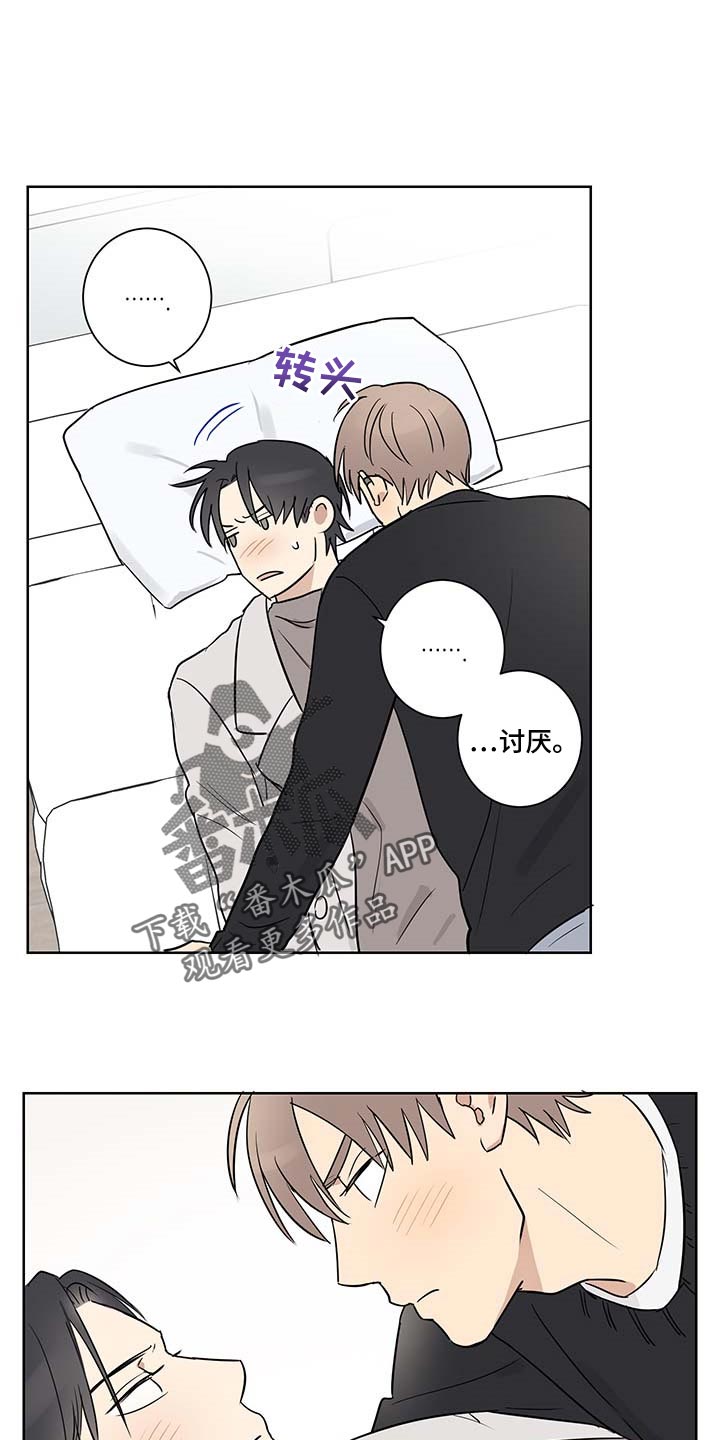 教习间谍第29话图