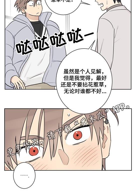 教习间谍第31话图