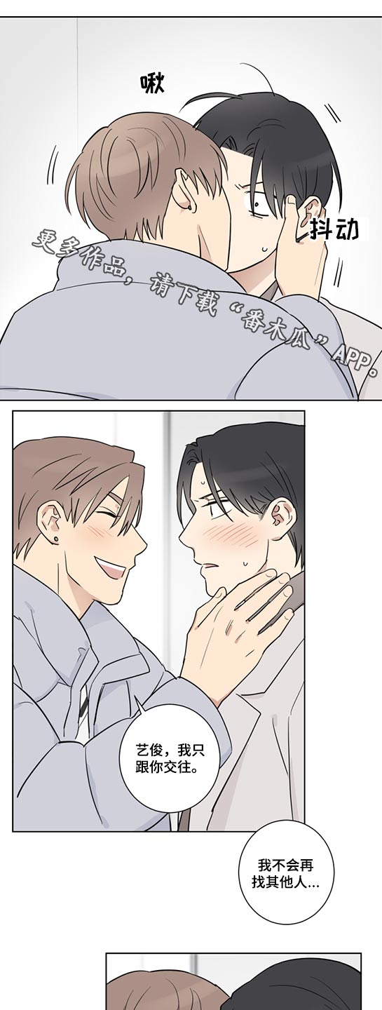 教习间谍第32话图