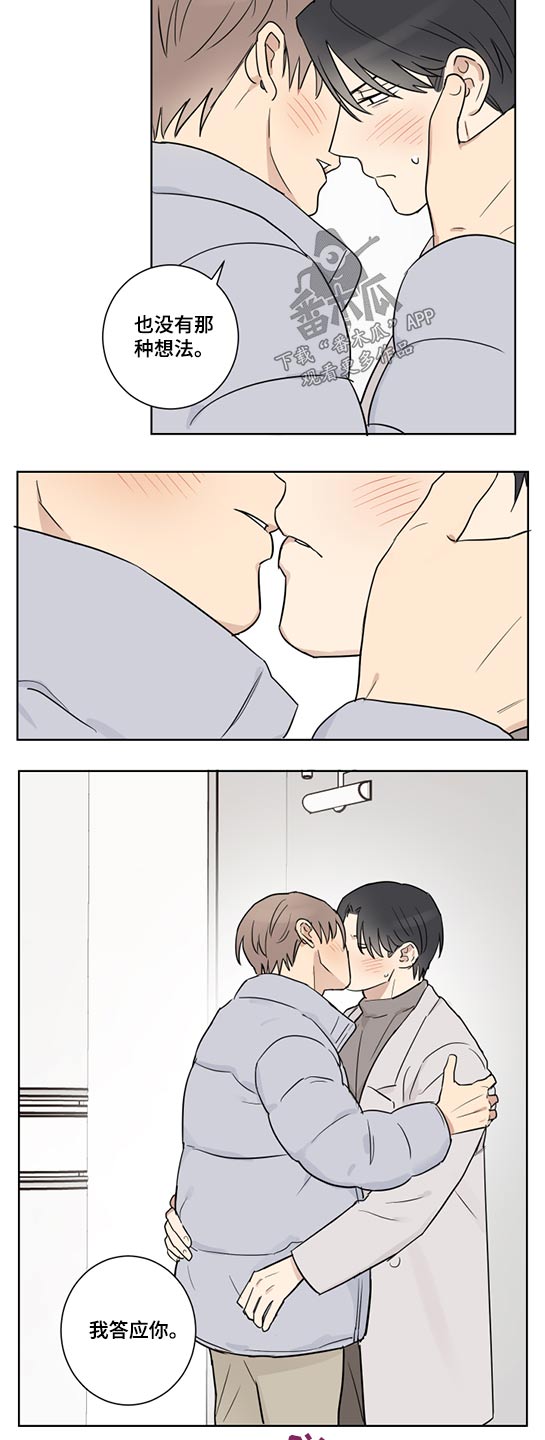 教习间谍第32话图