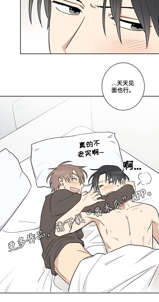 教习间谍第33话图