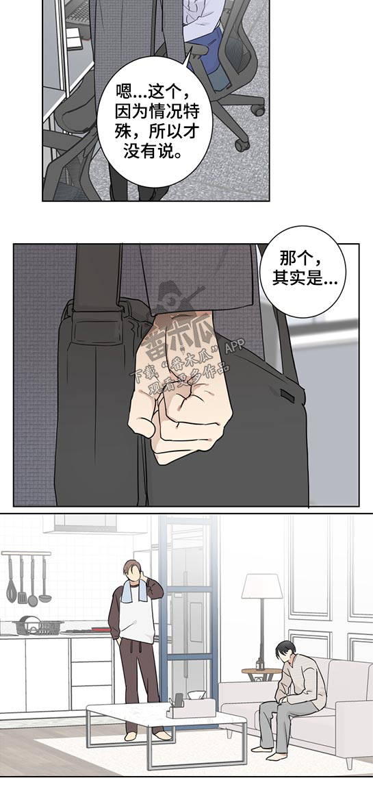 教习间谍第34话图