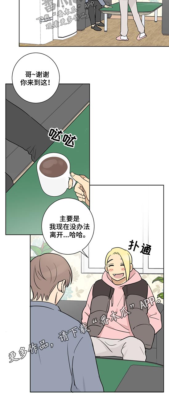 教习间谍第37话图