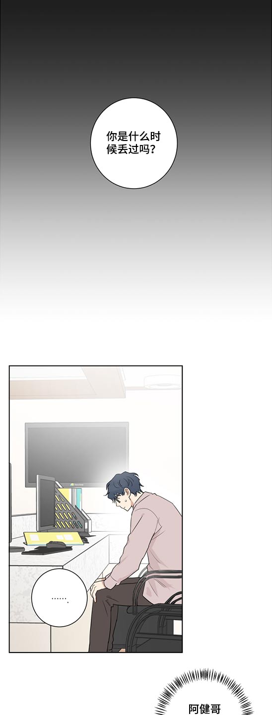 教习间谍第39话图