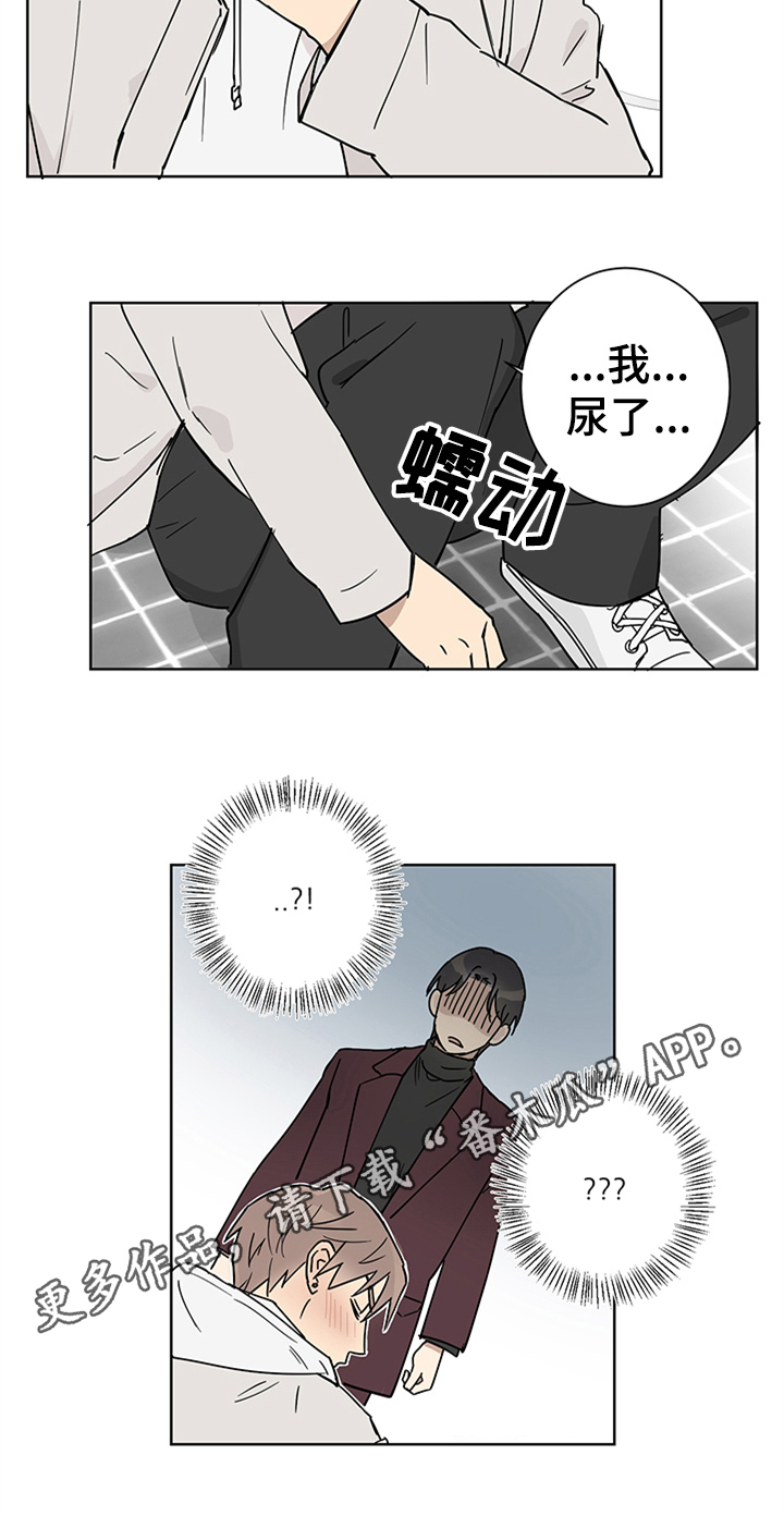 教习间谍第4话图