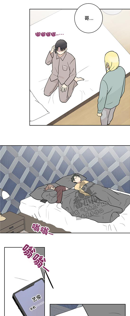 教习间谍第42话图