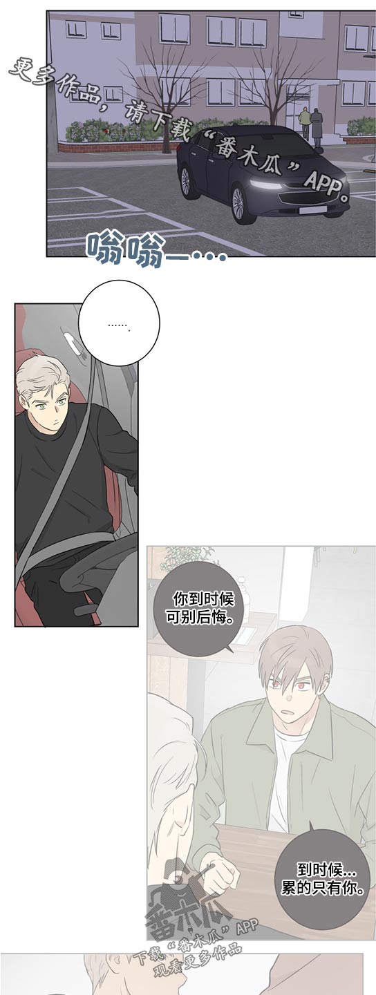 教习间谍第47话图