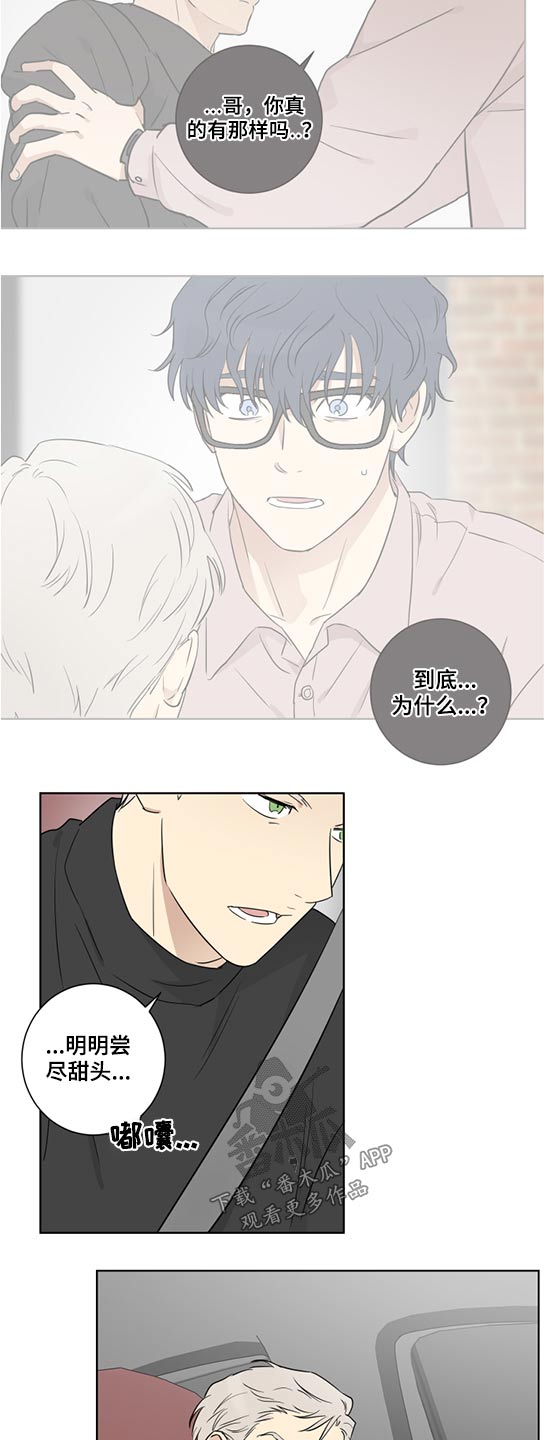 教习间谍第47话图