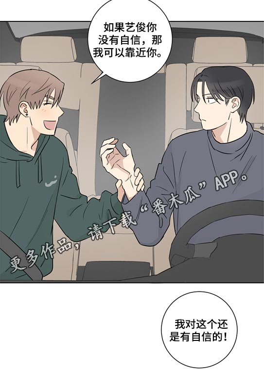 教习间谍第47话图