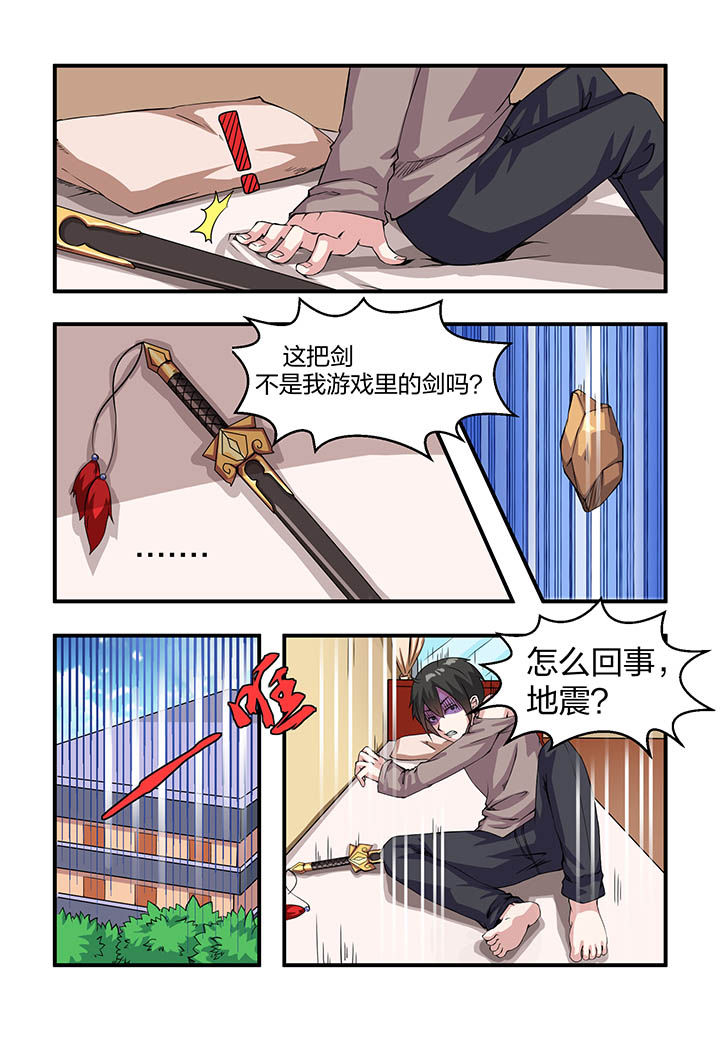 解决bug的工作真是太麻烦了第10话图