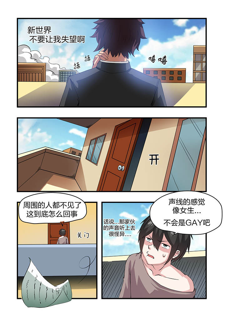 解决bug的工作真是太麻烦了第11话图