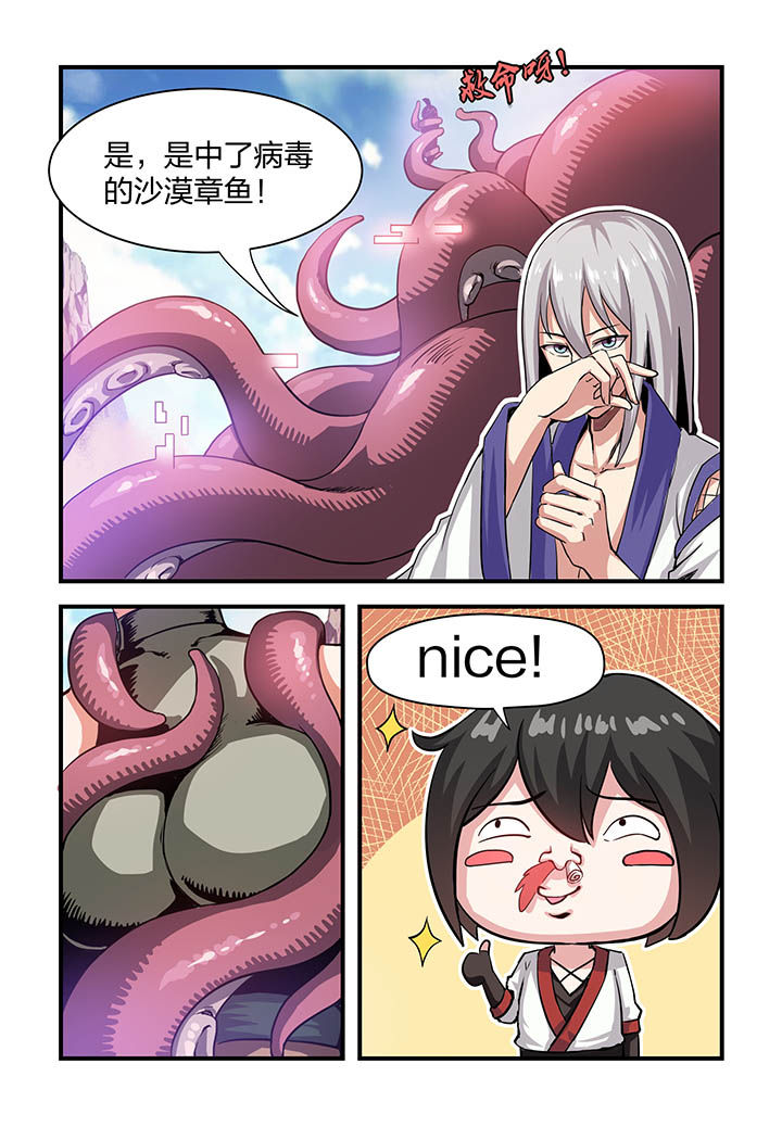 解决bug的工作真是太麻烦了第2话图