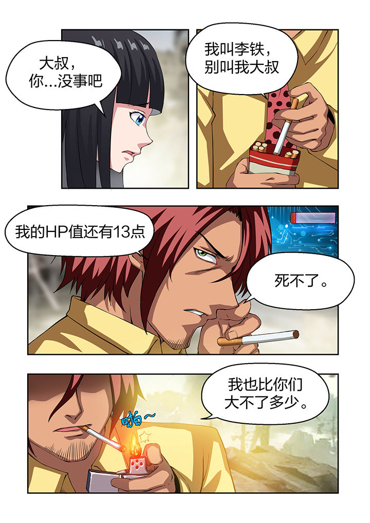 解决bug的工作真是太麻烦了第20话图