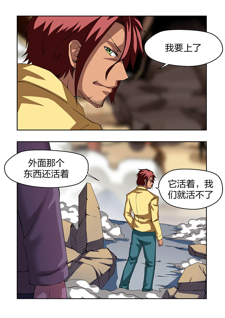 解决bug的工作真是太麻烦了第20话图