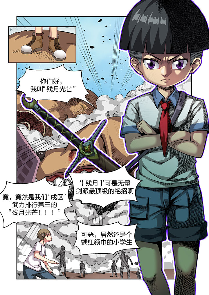 解决bug的工作真是太麻烦了第21话图