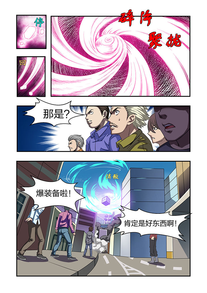 解决bug的工作真是太麻烦了第23话图