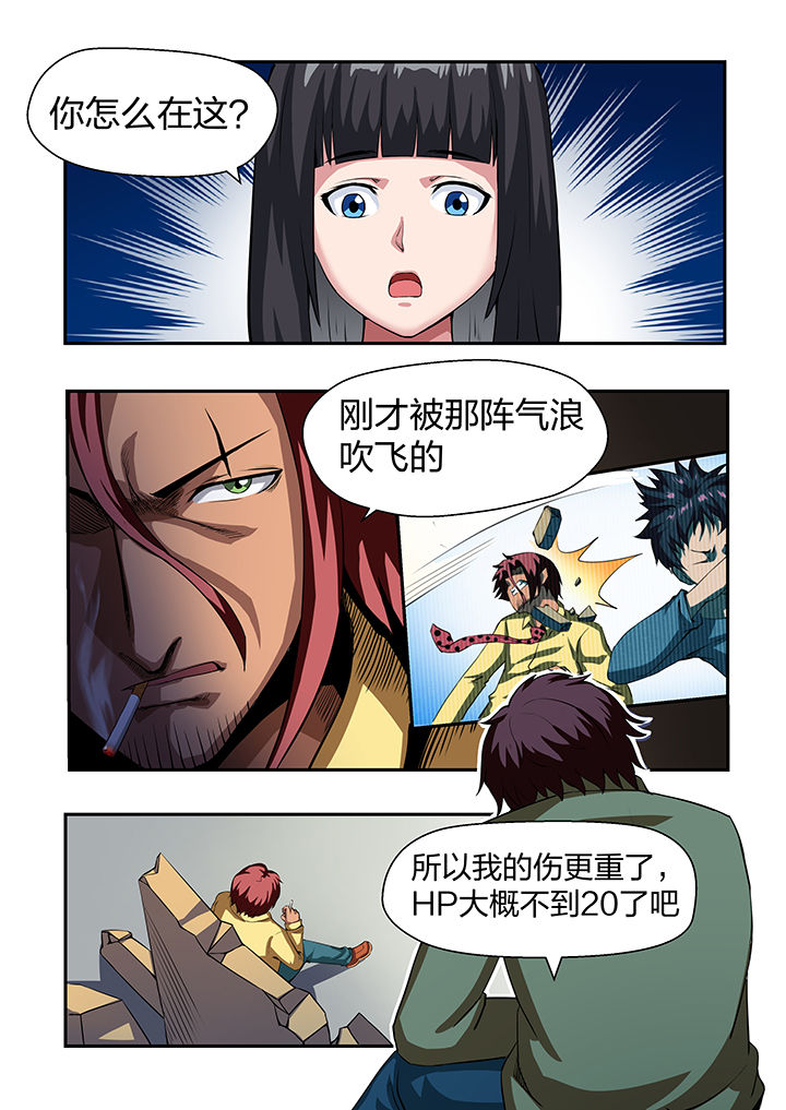 解决bug的工作真是太麻烦了第24话图