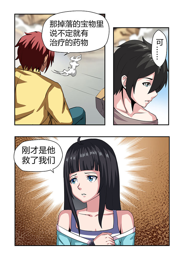 解决bug的工作真是太麻烦了第24话图