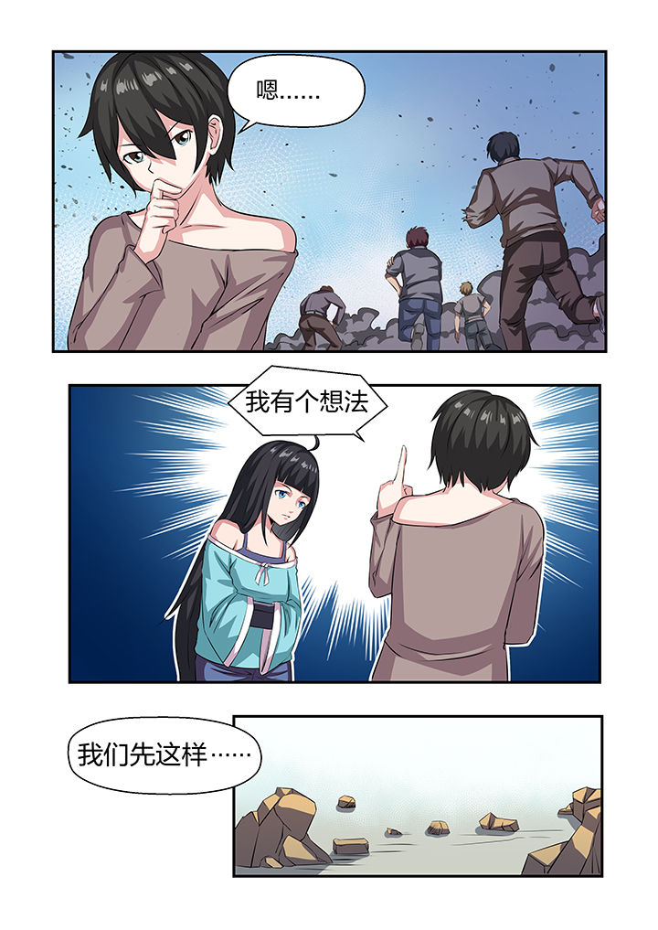 解决bug的工作真是太麻烦了第25话图