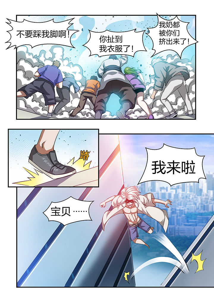 解决bug的工作真是太麻烦了第27话图