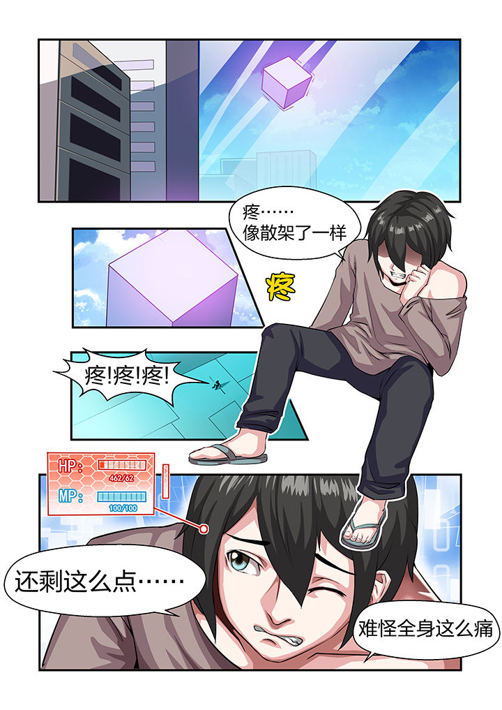 解决bug的工作真是太麻烦了第28话图